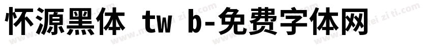 怀源黑体 tw b字体转换